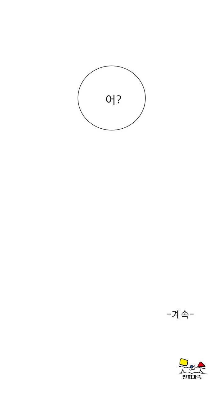 견우와 선녀 2화 56