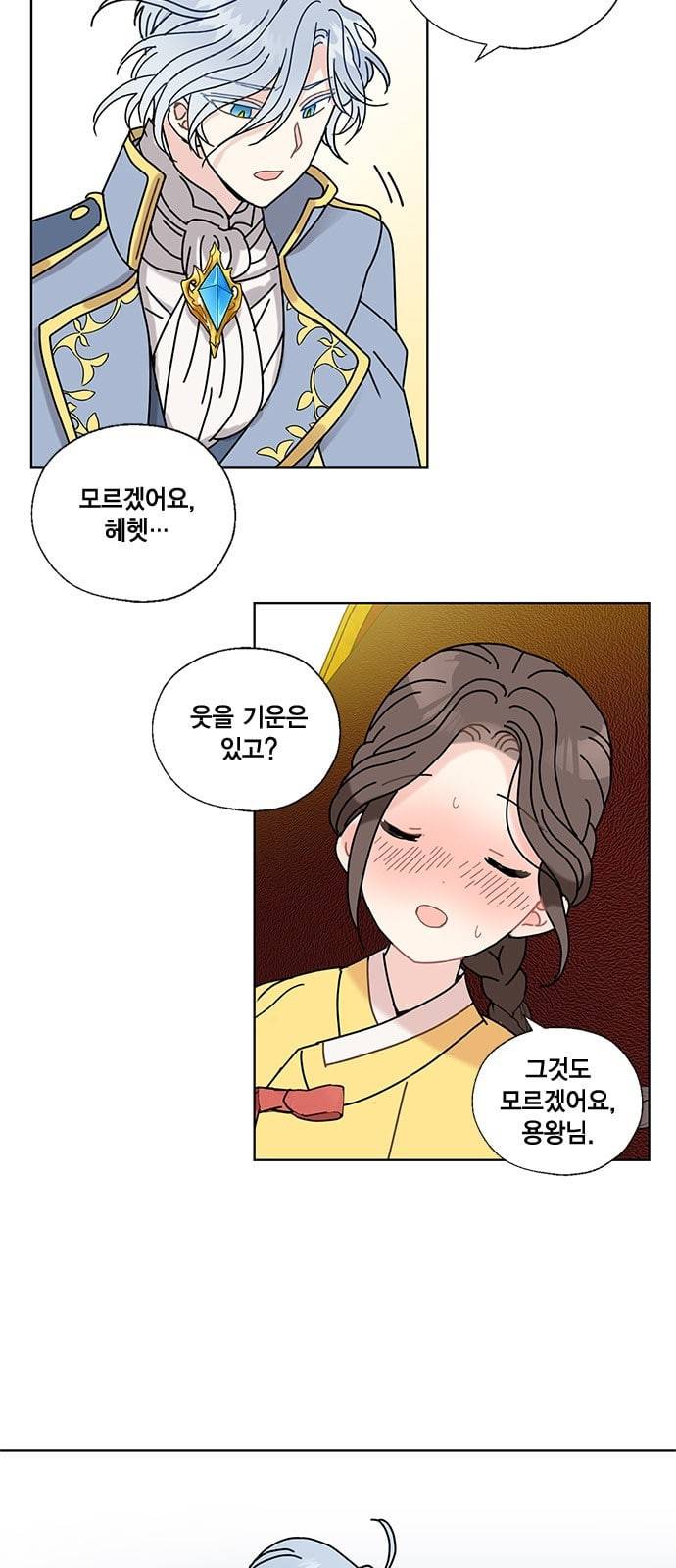 용왕님의 셰프가 되었습니다 6화 2