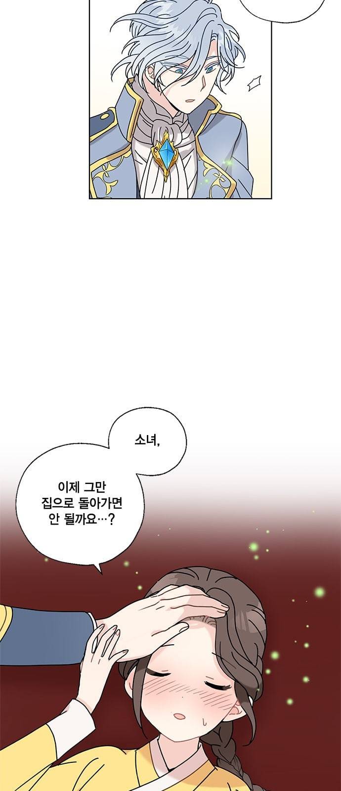 용왕님의 셰프가 되었습니다 6화 4