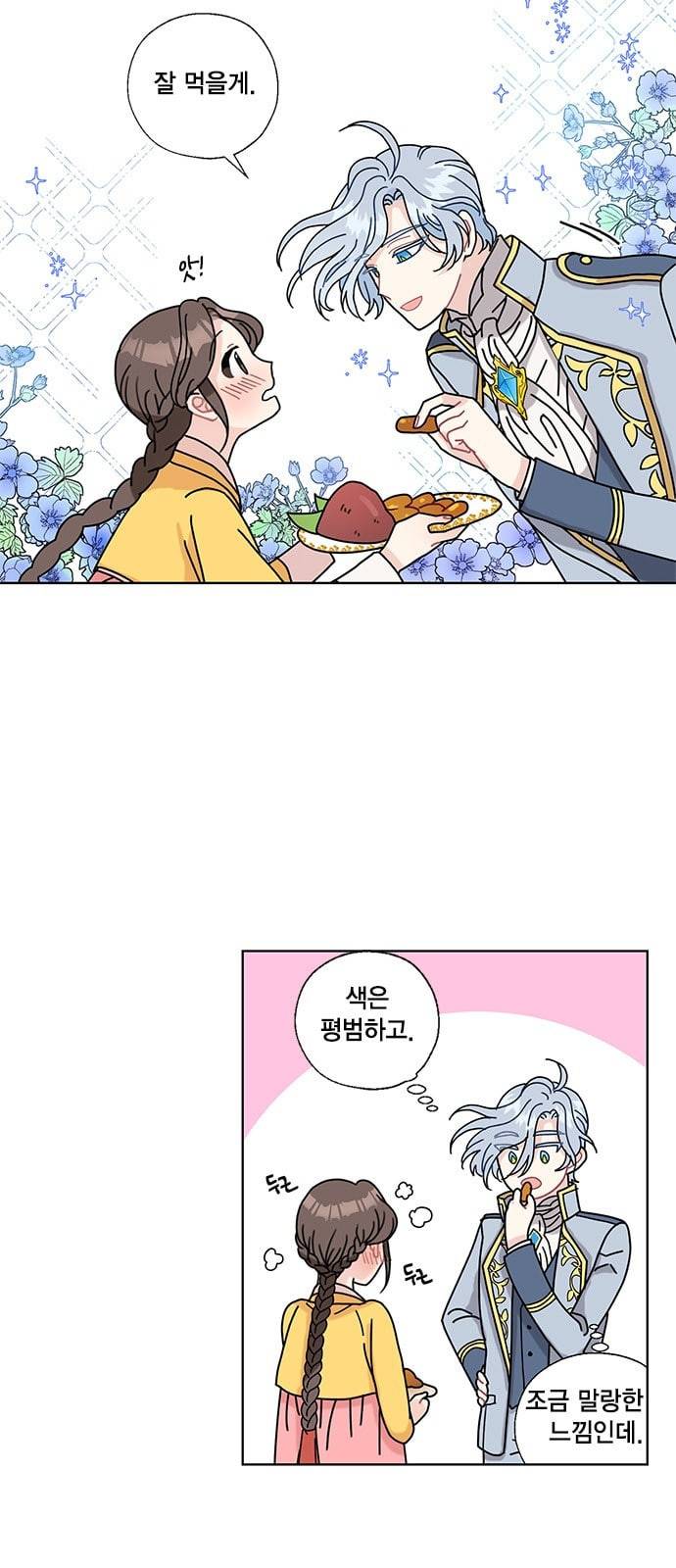 용왕님의 셰프가 되었습니다 11화 10