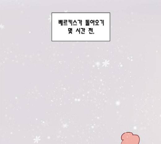 용왕님의 셰프가 되었습니다 13화 2