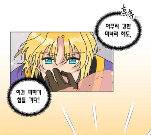 용왕님의 셰프가 되었습니다 13화 5