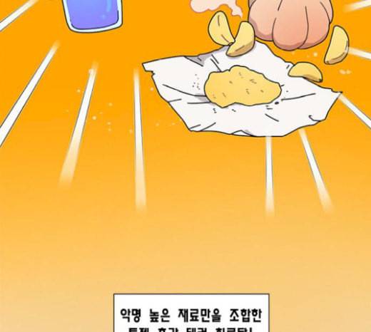 용왕님의 셰프가 되었습니다 13화 7