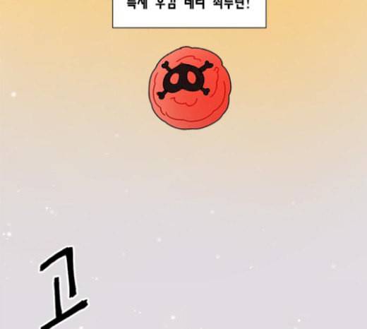 용왕님의 셰프가 되었습니다 13화 8