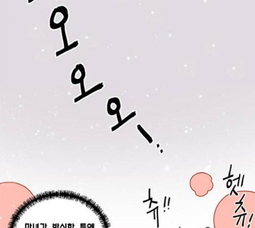 용왕님의 셰프가 되었습니다 13화 9