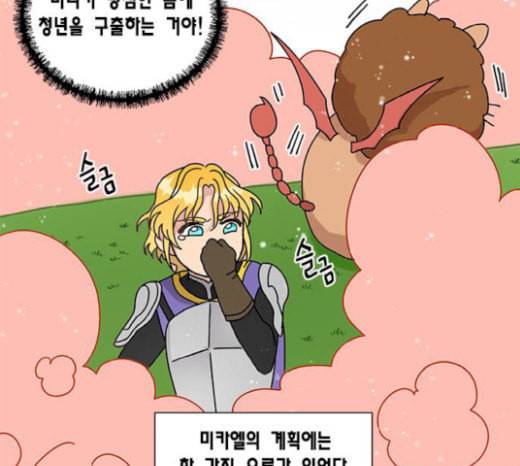 용왕님의 셰프가 되었습니다 13화 10