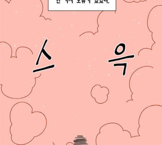 용왕님의 셰프가 되었습니다 13화 11