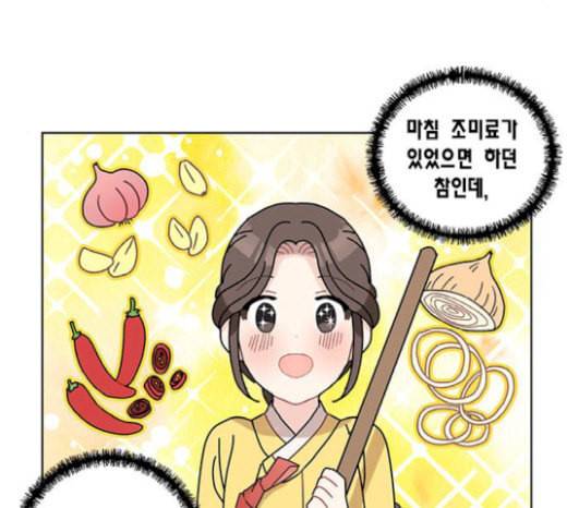 용왕님의 셰프가 되었습니다 13화 13