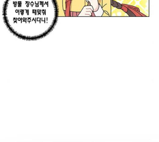 용왕님의 셰프가 되었습니다 13화 14