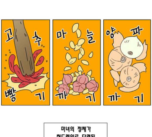 용왕님의 셰프가 되었습니다 13화 17