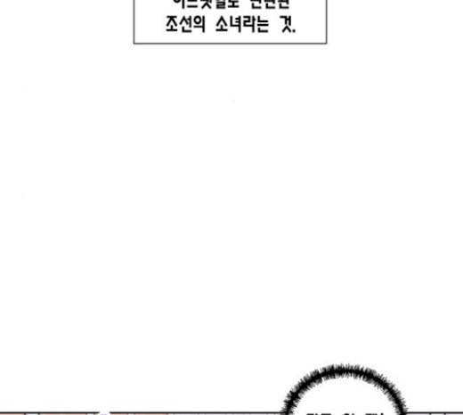 용왕님의 셰프가 되었습니다 13화 18