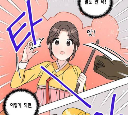 용왕님의 셰프가 되었습니다 13화 19