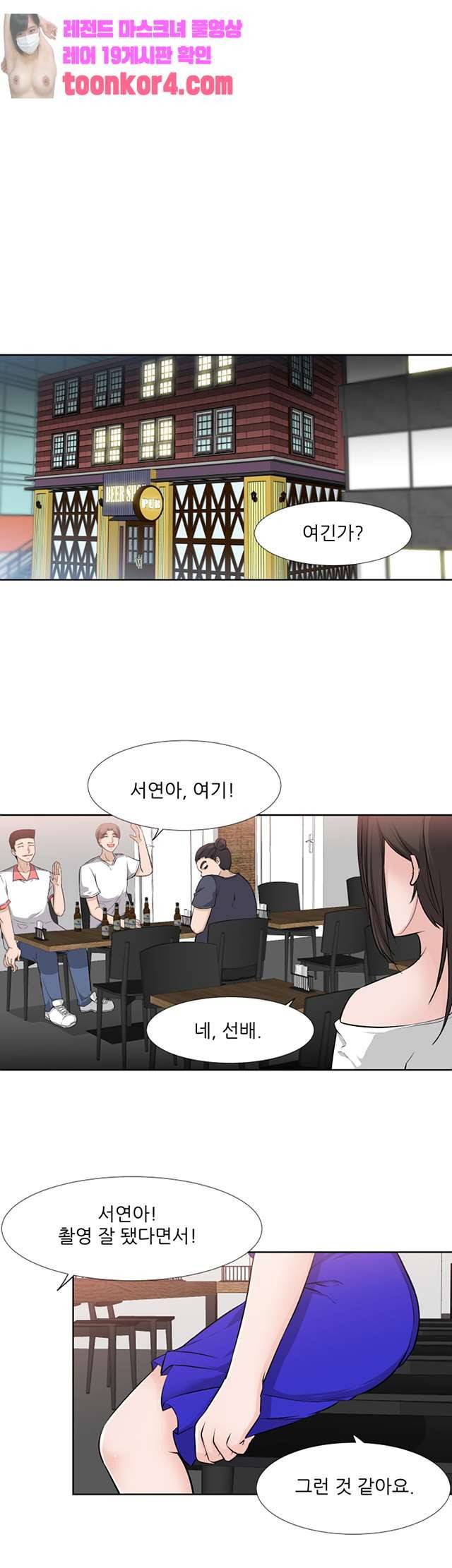 섹잘남 9화 3