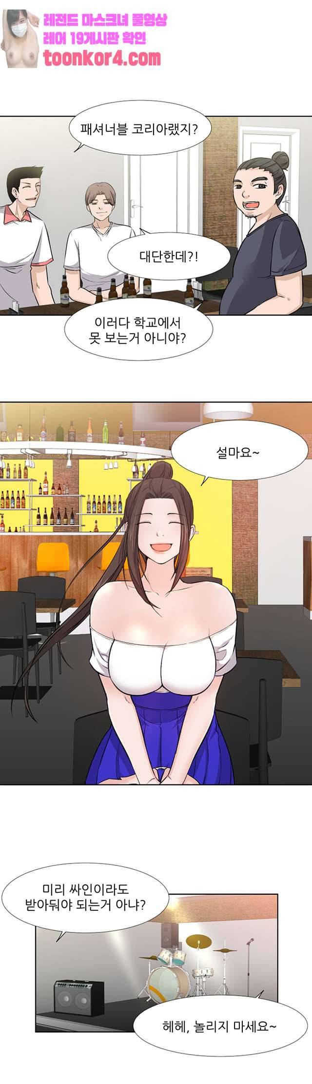 섹잘남 9화 4
