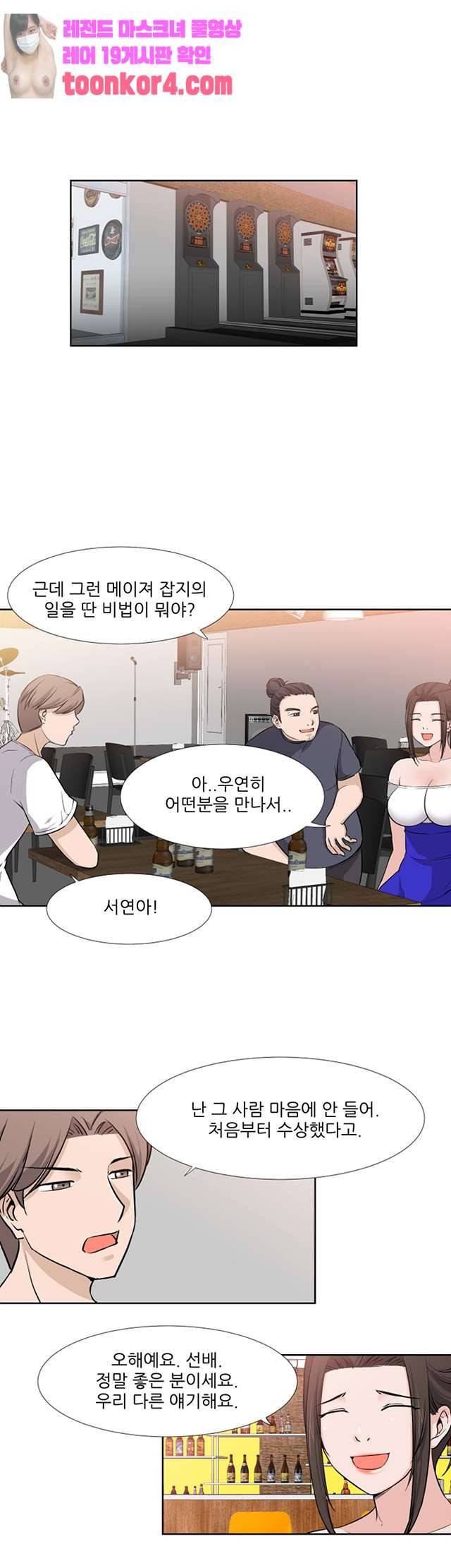 섹잘남 9화 5