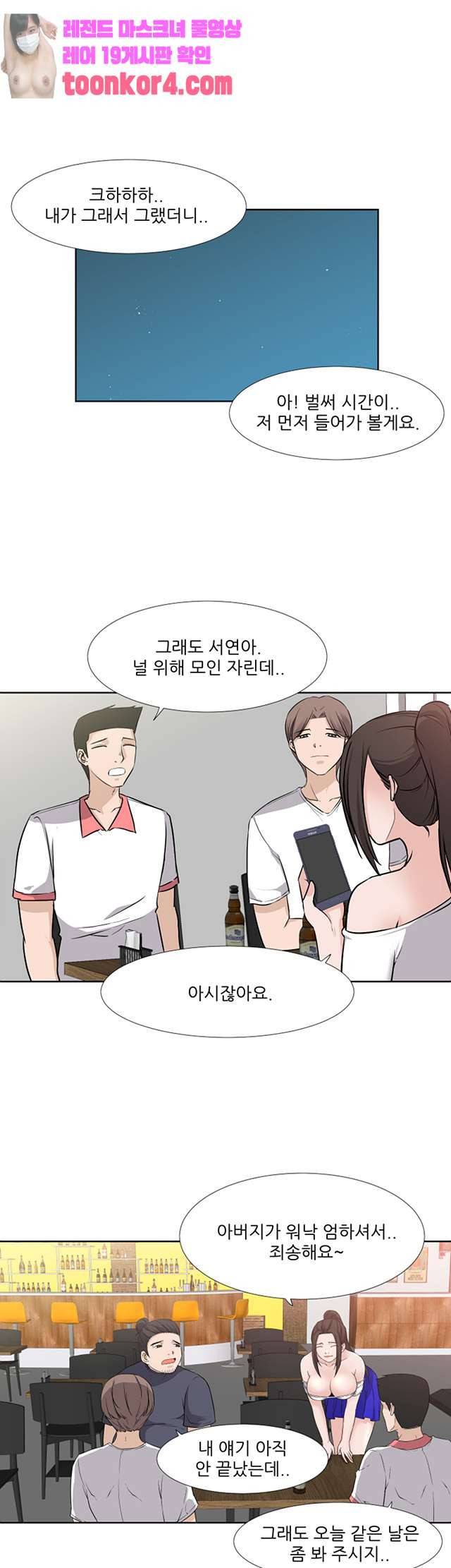 섹잘남 9화 6