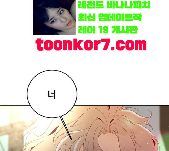 견우와 선녀 17화 1