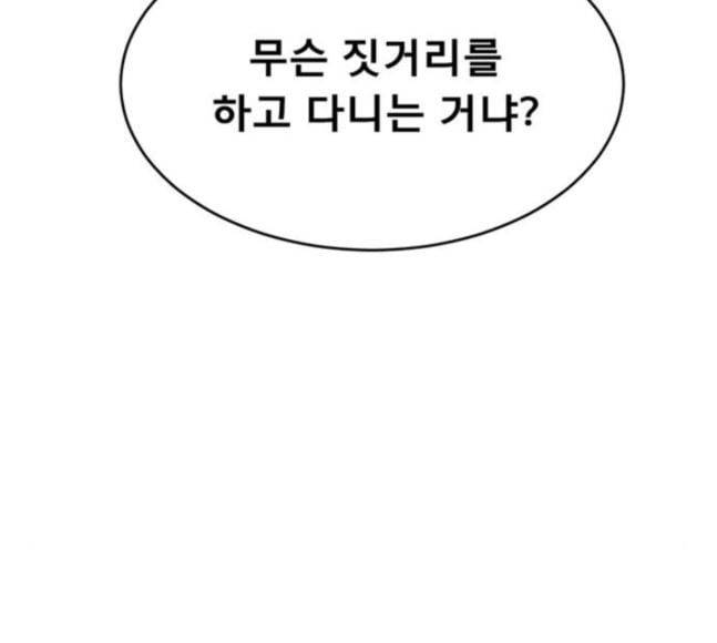 견우와 선녀 17화 3