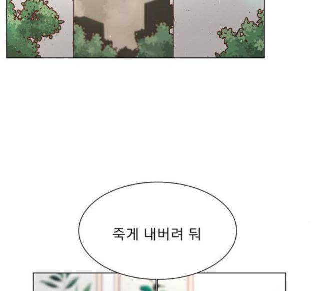 견우와 선녀 17화 7