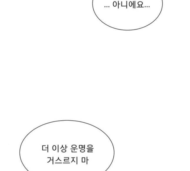 견우와 선녀 17화 21