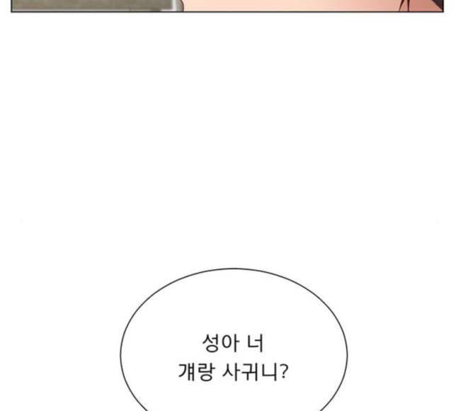 견우와 선녀 17화 26
