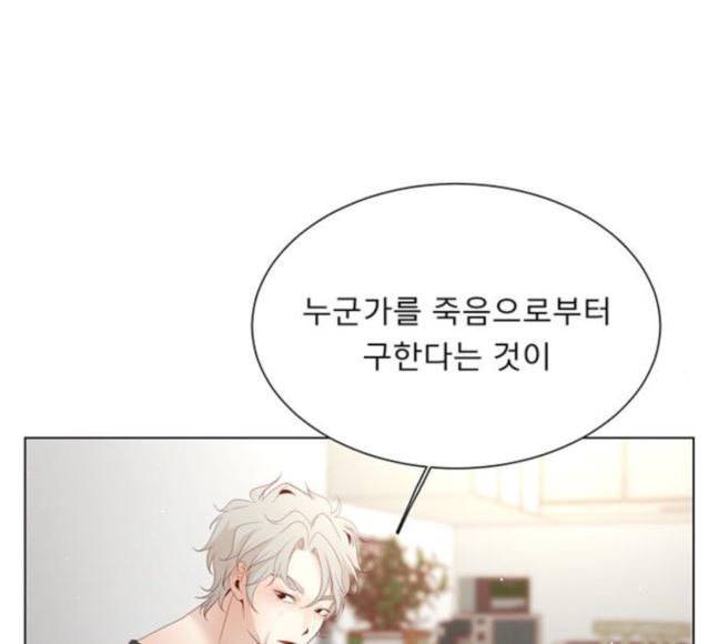 견우와 선녀 17화 33