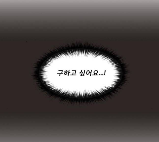 견우와 선녀 17화 38