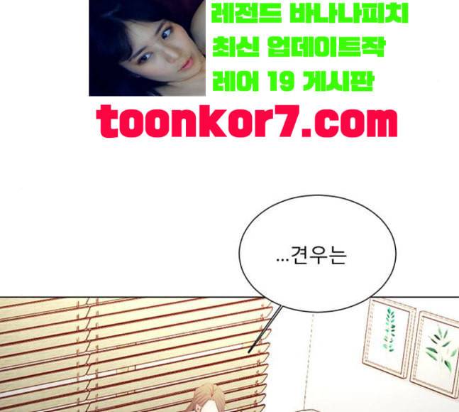 견우와 선녀 17화 43