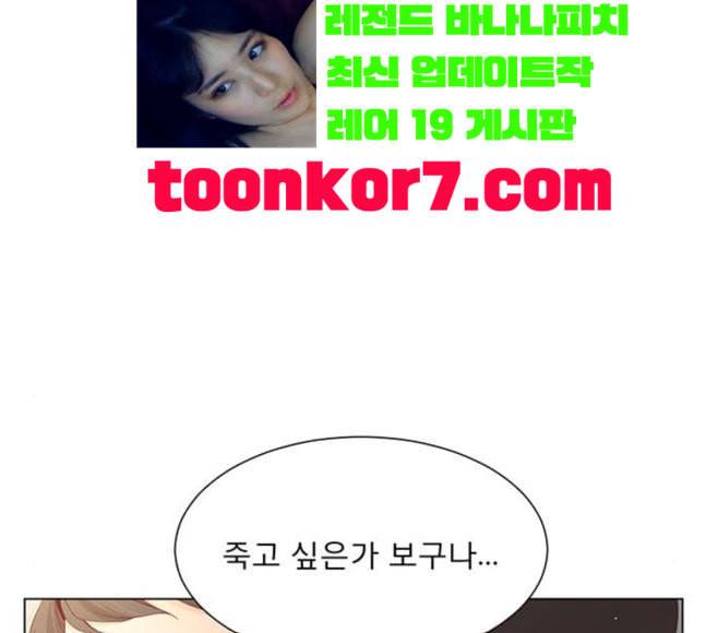 견우와 선녀 17화 53
