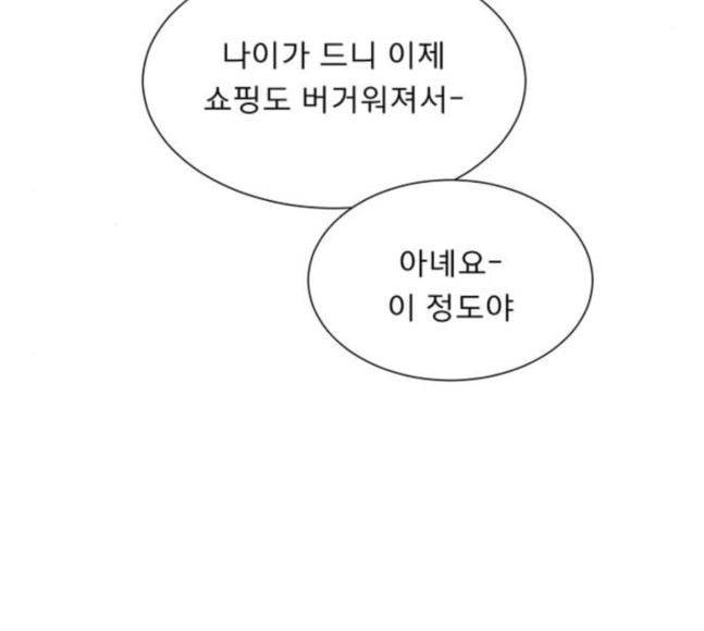 견우와 선녀 17화 68