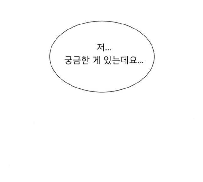 견우와 선녀 17화 70