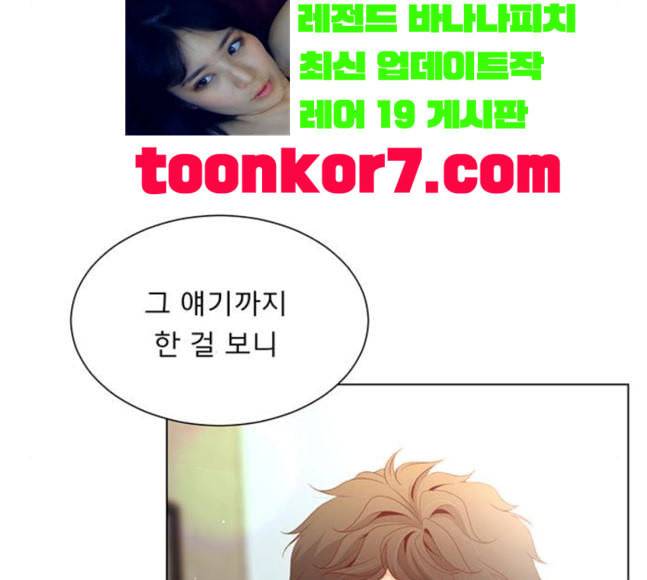 견우와 선녀 17화 75