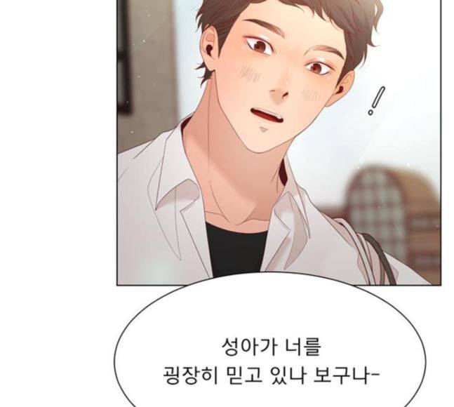 견우와 선녀 17화 76