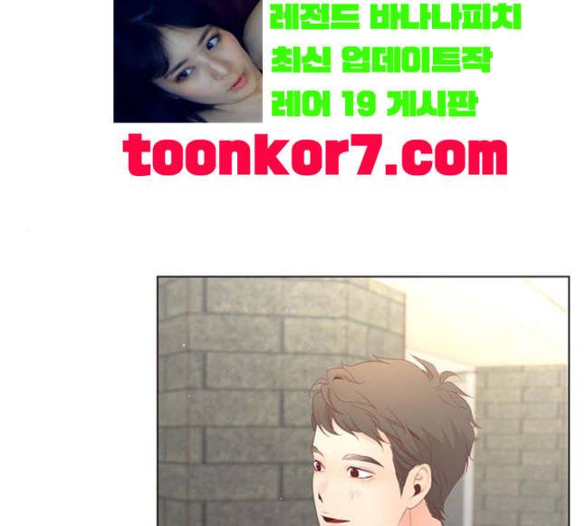 견우와 선녀 17화 79