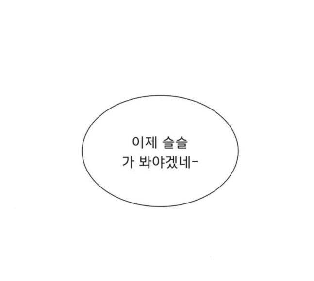 견우와 선녀 17화 86
