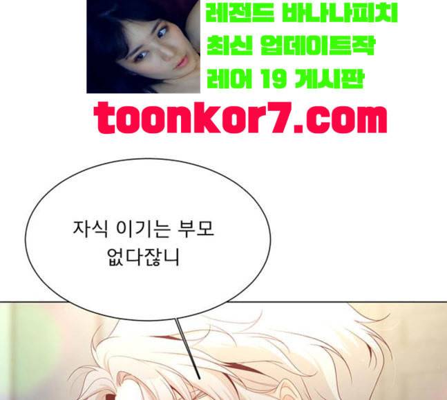견우와 선녀 17화 89