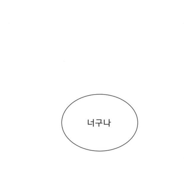견우와 선녀 17화 105
