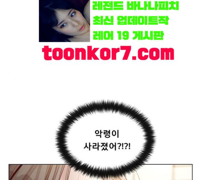 견우와 선녀 17화 112