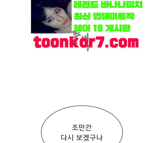 견우와 선녀 17화 127