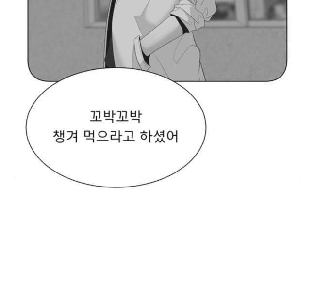 견우와 선녀 17화 141