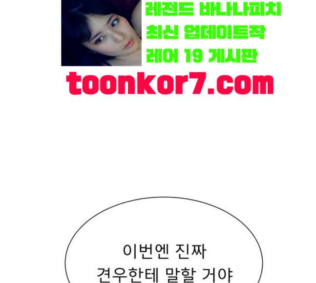 견우와 선녀 17화 148