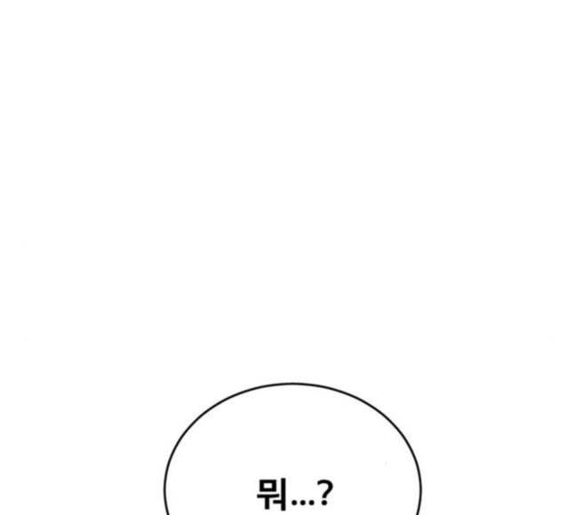 견우와 선녀 17화 152