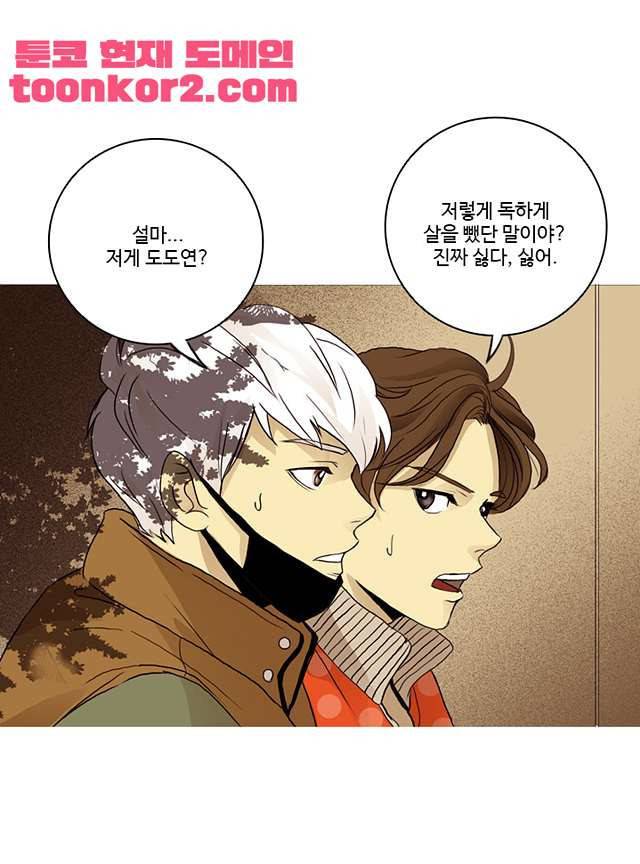 날라리 3화 2