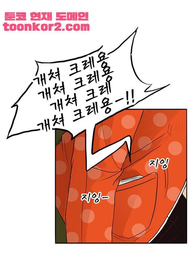 날라리 3화 3