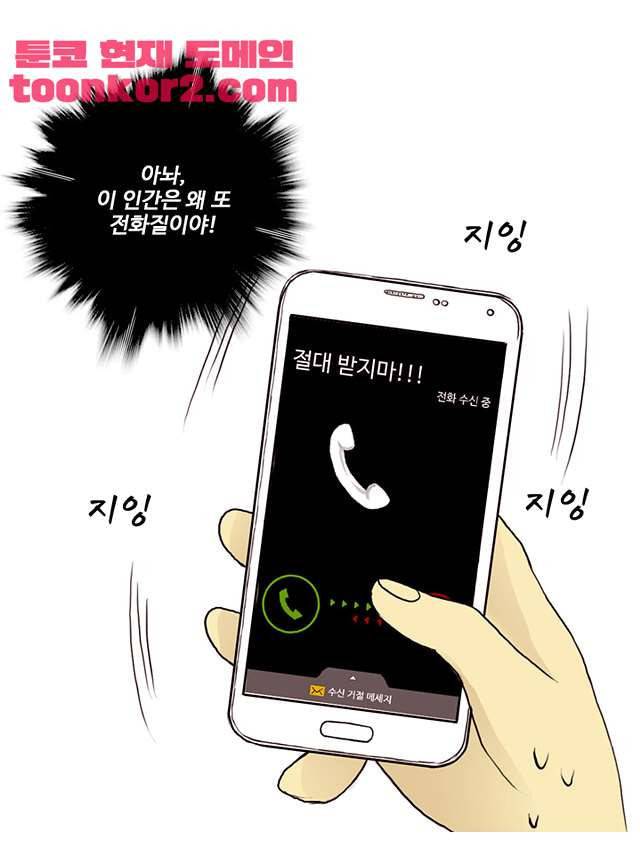 날라리 3화 5