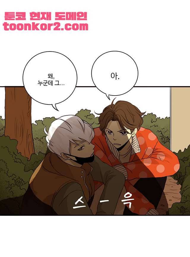 날라리 3화 6