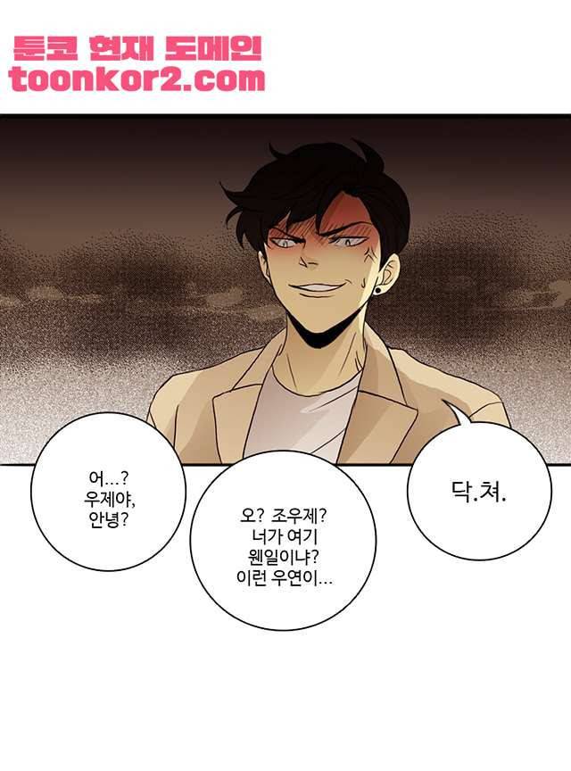 날라리 3화 7