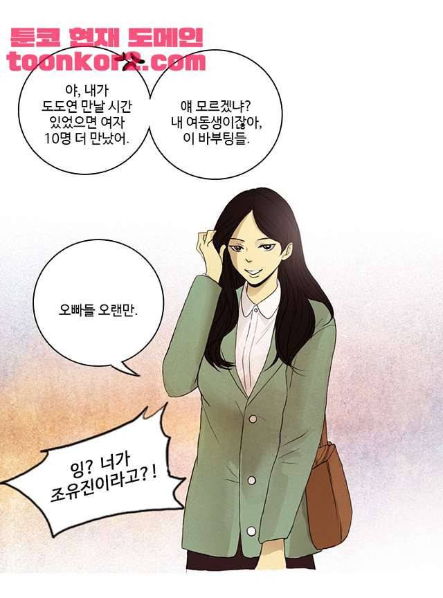 날라리 3화 8
