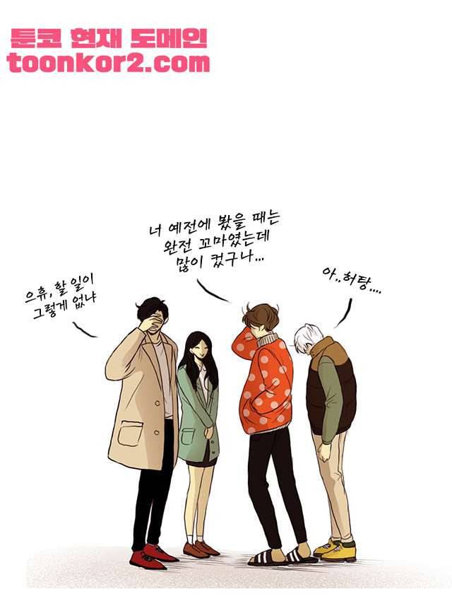 날라리 3화 9