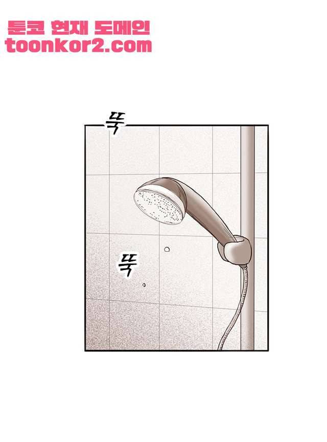 날라리 3화 10